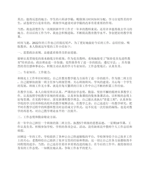 高中思想政治教学工作总结5篇.docx