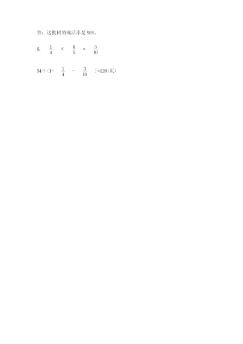 四川省【小升初】2023年小升初数学试卷附答案（典型题）.docx