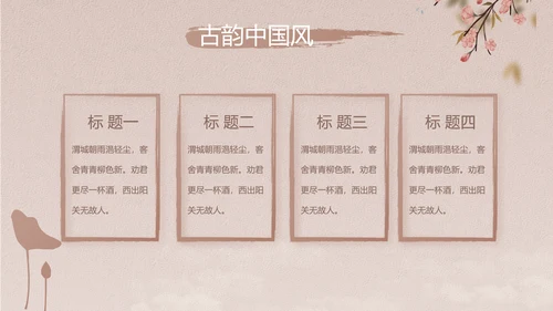 中国风传统节日团圆节中秋节PPT