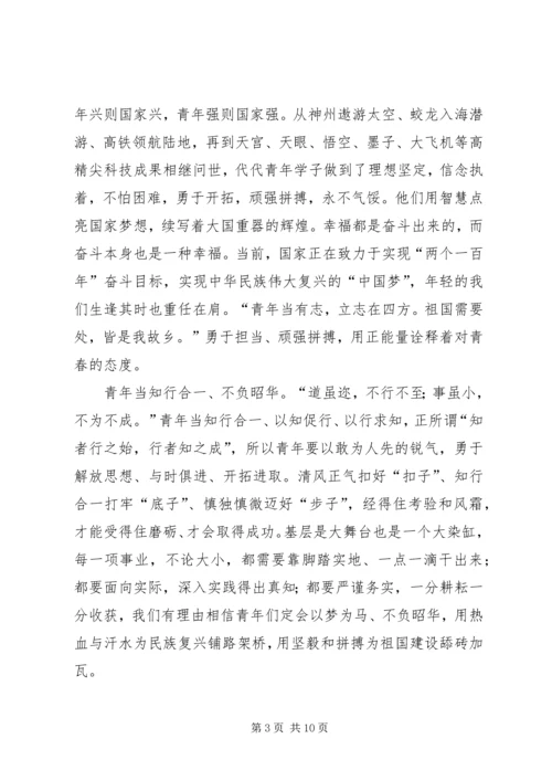 学习五四运动精神心得六篇.docx