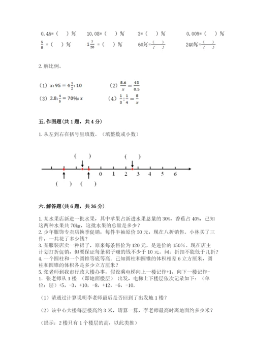 六年级下册数学期末测试卷含完整答案【历年真题】.docx