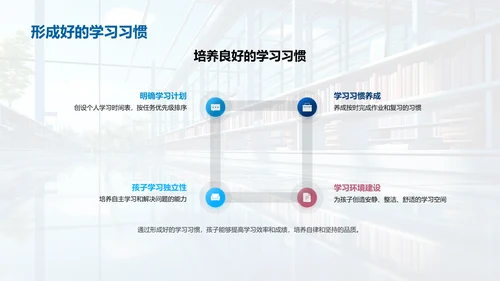 二年级学习引导法