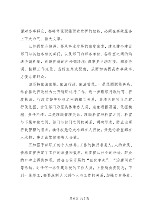 民政党建建设情况汇报 (4).docx