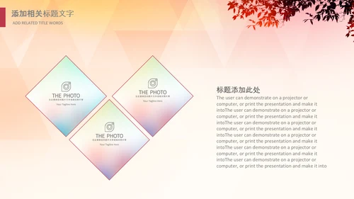 幼儿园小学读书阅读分享快乐阅读教育PPT模板