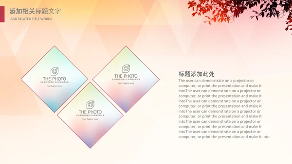 幼儿园小学读书阅读分享快乐阅读教育PPT模板