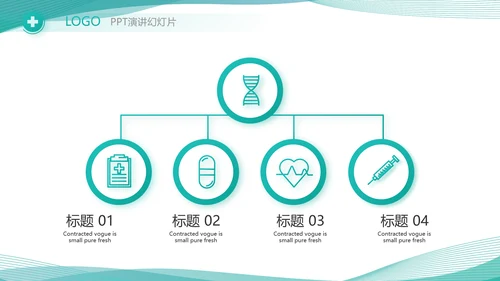 医院医疗科技信息化建设方案工作总结PPT