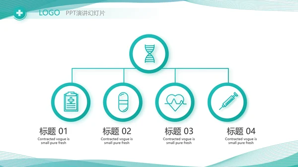 医院医疗科技信息化建设方案工作总结PPT