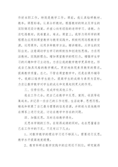 教师个人思想政治表现自评.docx