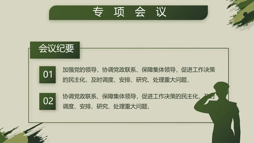 迷彩风格八一部队党课青春梦强军梦动态PPT