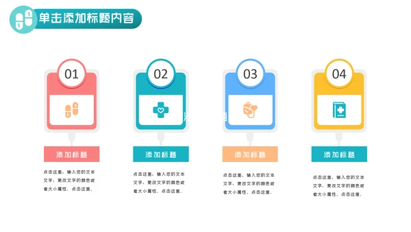 简约医疗医学工作汇报动态PPT模板