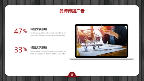 黑红简约大气品牌营销策划通用PPT