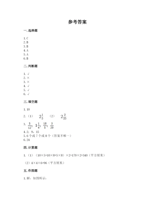 人教版五年级下册数学期末考试试卷及参考答案（最新）.docx