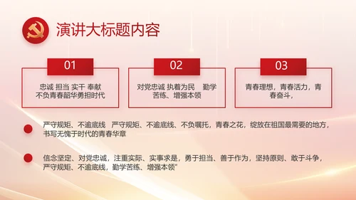 纪检监察党风廉政教育工作汇报ppt