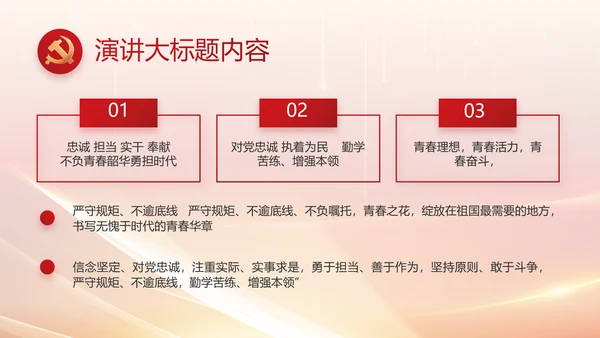 纪检监察党风廉政教育工作汇报ppt