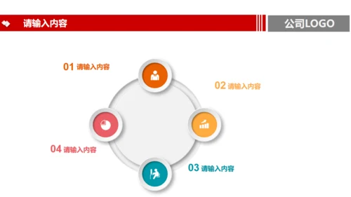 公司企业宣传通用PPT模板