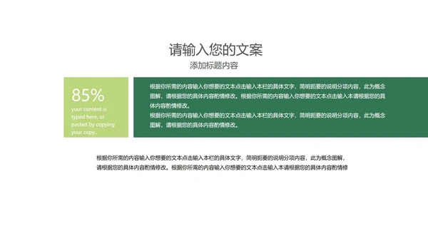 渐变风绿色总结汇报PPT模板