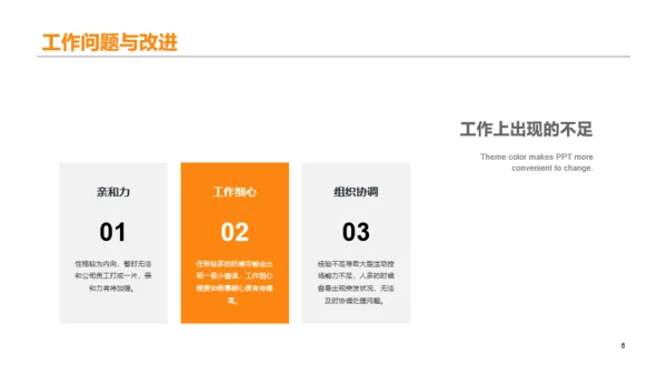 多色商务工作总结PPT案例