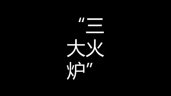 大暑吃西瓜快闪动画通用PPT模板