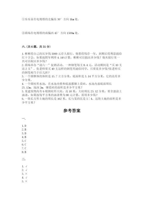贵州省贵阳市小升初数学试卷含完整答案【夺冠系列】.docx