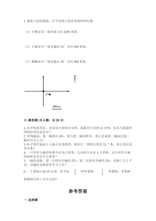小学六年级数学上册期末考试卷及参考答案ab卷.docx