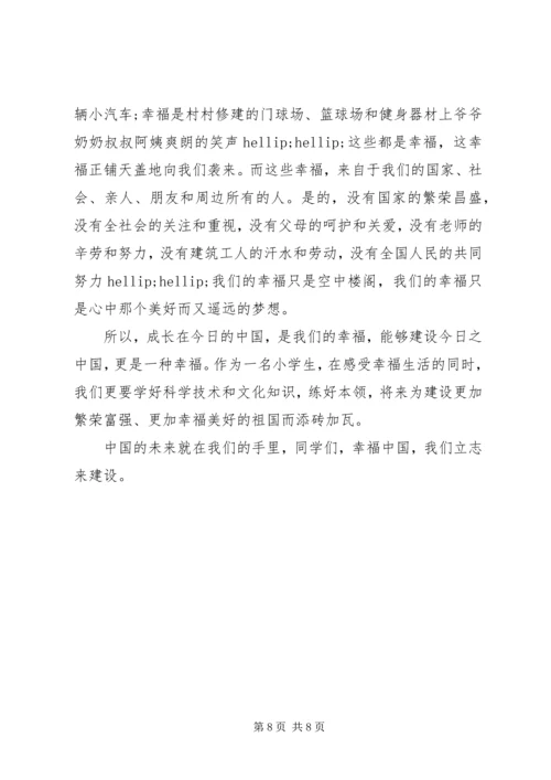 初中优秀学生爱国主题国旗下讲话稿.docx