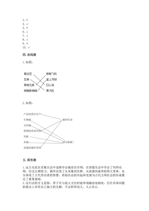 六年级下册道德与法治 《期末测试卷》附参考答案（完整版）.docx