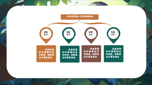 儿童培训亲子活动宣传通用PPT模板