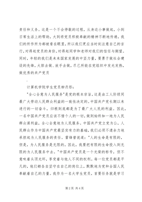 基层党员两学一做学习有体会 (2).docx