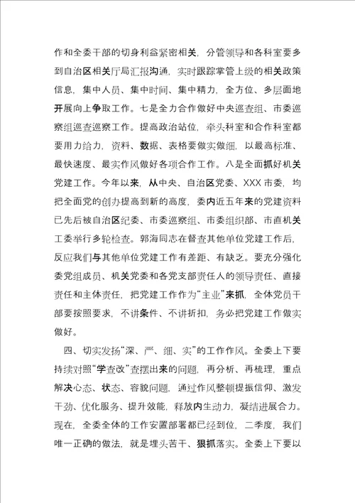 在季度工作部署会上的讲话在全年工作部署会上的讲话