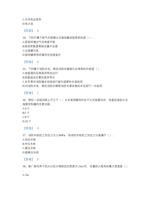 2022年浙江省消防设施操作员之消防设备初级技能高分模拟题库(含有答案).docx