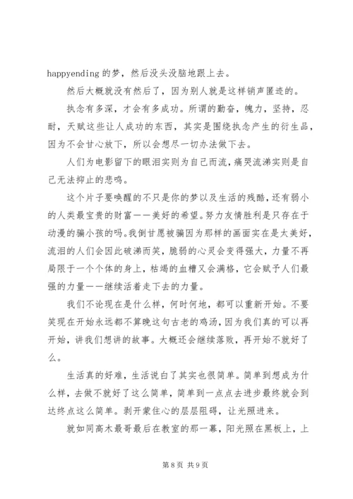 食梦者观后感精选.docx