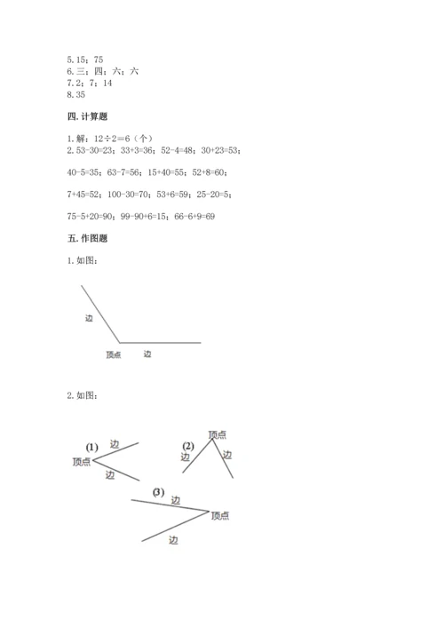 人教版二年级上册数学期末测试卷含完整答案【全优】.docx