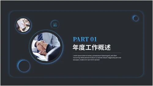科技风拟态风年终总结工作总结工作汇报ppt模板科技感