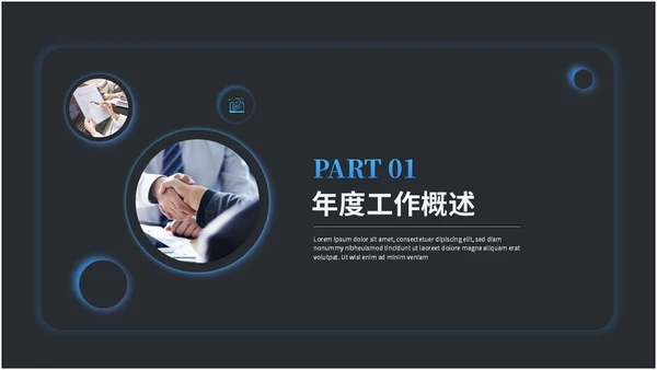 科技风拟态风年终总结工作总结工作汇报ppt模板科技感