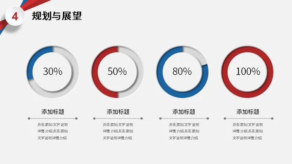 红蓝色创意年终工作总结汇报通用PPT模板