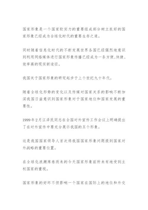 本科论文开题报告范文.docx