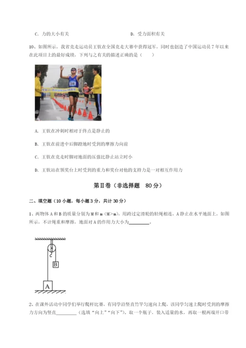 小卷练透福建泉州市永春第一中学物理八年级下册期末考试难点解析试题（含答案解析版）.docx