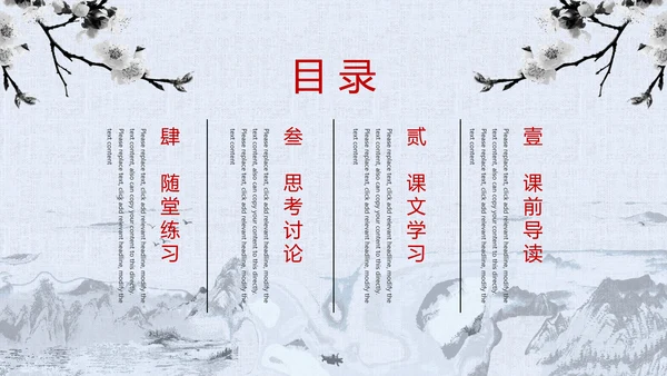 杨氏之子人教版语文课件PPT模板
