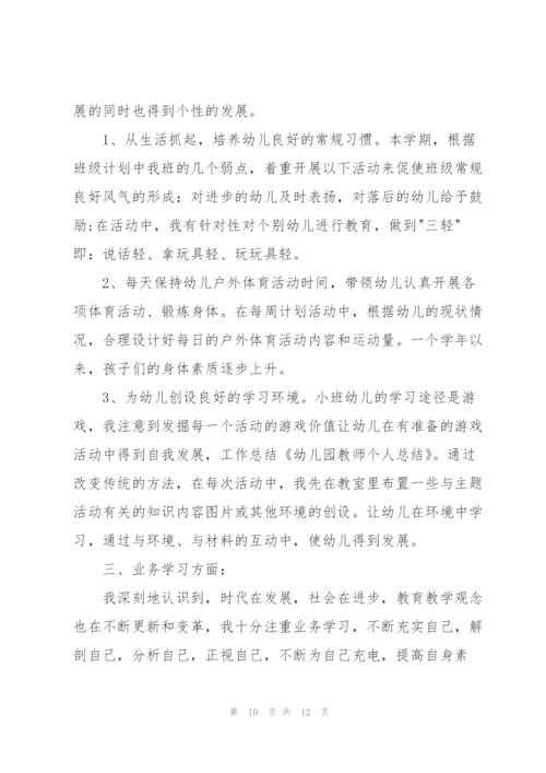 教师年终总结优秀范文五篇.docx