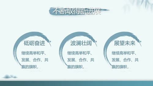 党建党风廉政教育纪检监察动态PPT