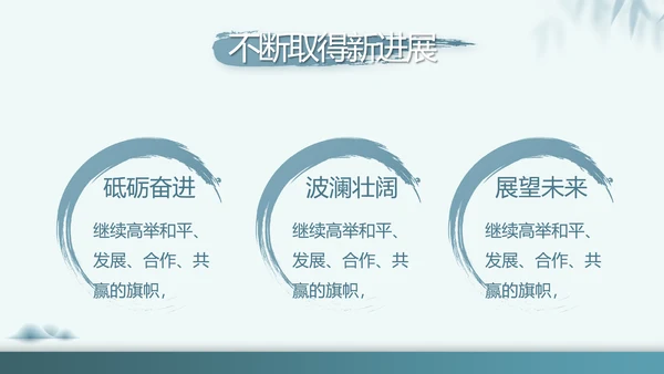 党建党风廉政教育纪检监察动态PPT