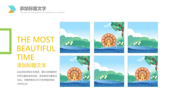 乡村旅游新农村建设乡村建设旅游PPT模板