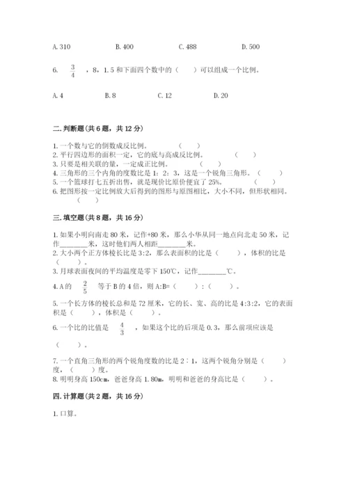 邢台市南和县六年级下册数学期末测试卷必考题.docx