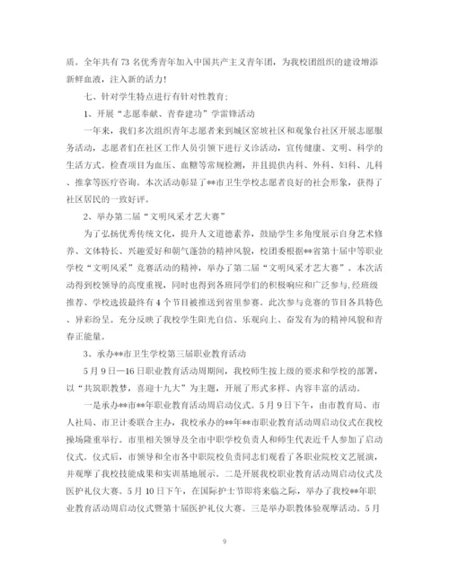 精编之团支部年终心得总结范文.docx
