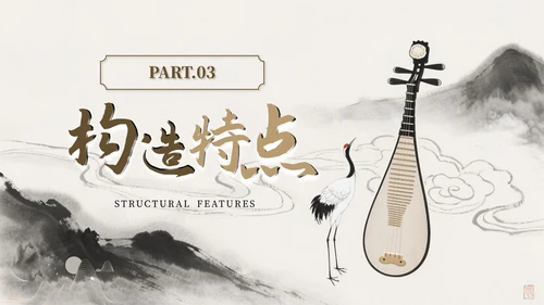 棕色古风传统乐器介绍PPT