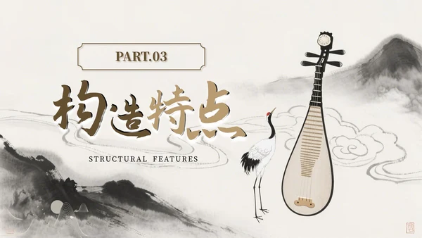 棕色古风传统乐器介绍PPT