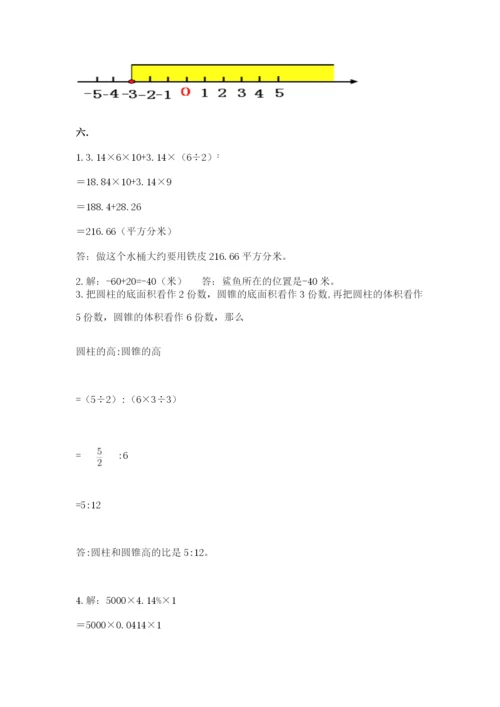 北师大版数学小升初模拟试卷（全国通用）.docx