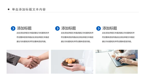 蓝色商务银行业绩汇报工作报告通用PPT模板