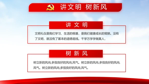 蓝天白云选举换届大会工作总结汇报计划动态PPT模板