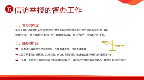 信访工作培训信访工作条例学习PPT课件行业培训